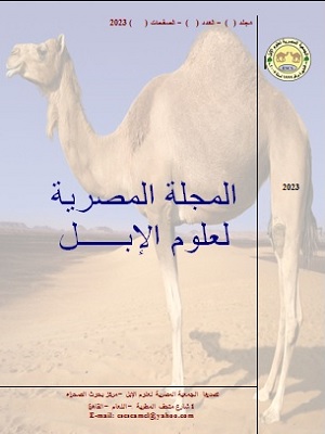 Egyptian Journal of Camel Science